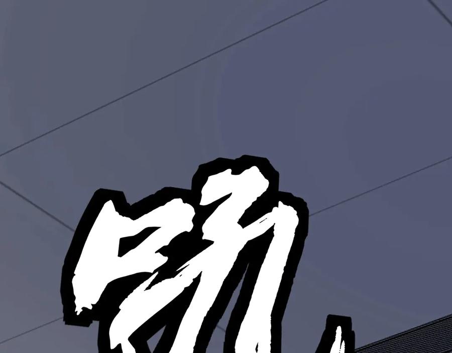《全民末日：我，病毒君王》第2话 医院风波 第228页