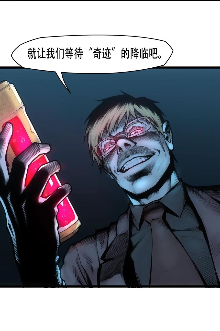 灵笼 · 月魁传 01话（上） 奇迹K 第21页
