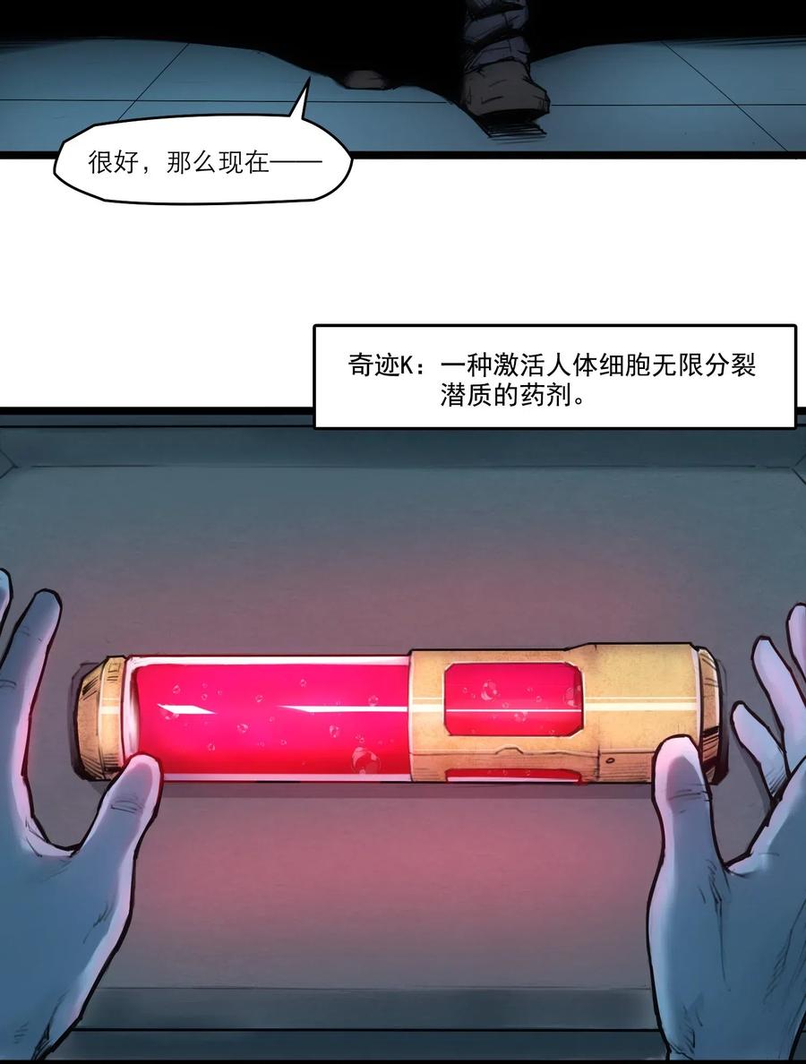 灵笼 · 月魁传 01话（上） 奇迹K 第20页