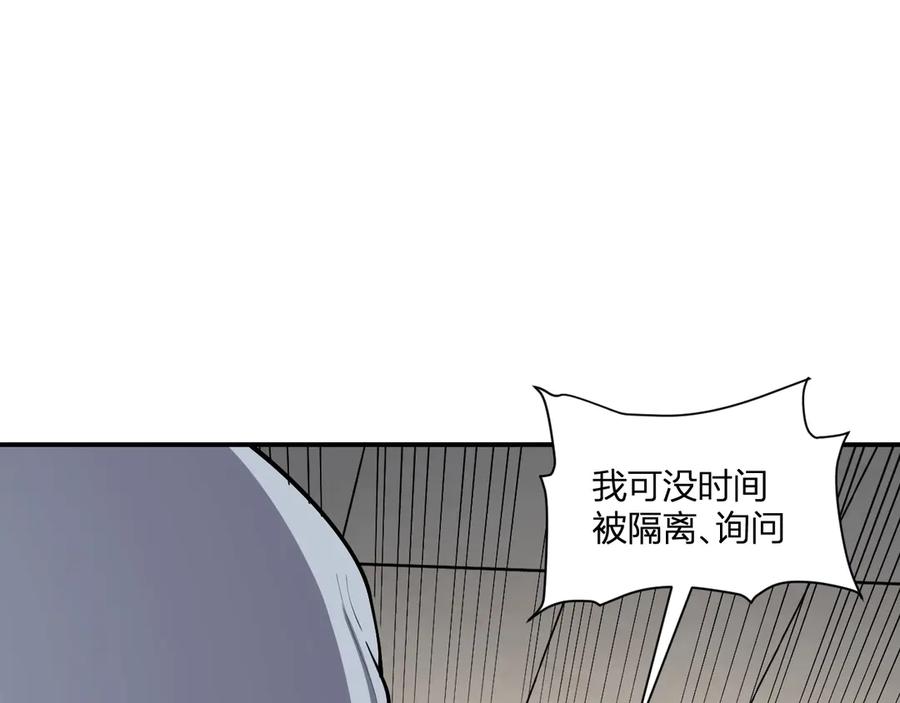 《全民末日：我，病毒君王》第2话 医院风波 第211页
