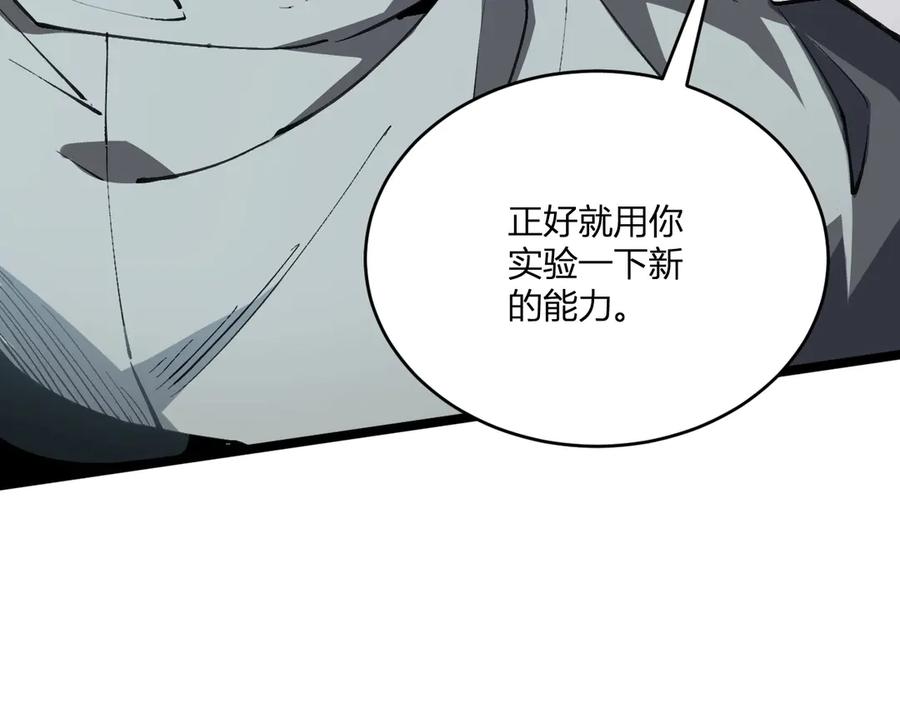 《全民末日：我，病毒君王》第2话 医院风波 第174页