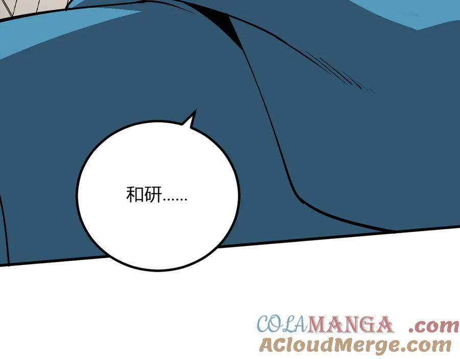 《全民末日：我，病毒君王》第2话 医院风波 第217页