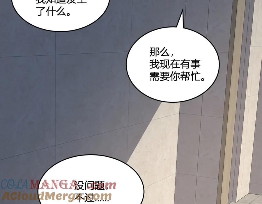 《全民末日：我，病毒君王》第2话 医院风波 第129页
