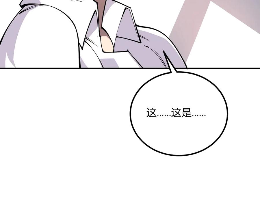 《全民末日：我，病毒君王》第2话 医院风波 第227页