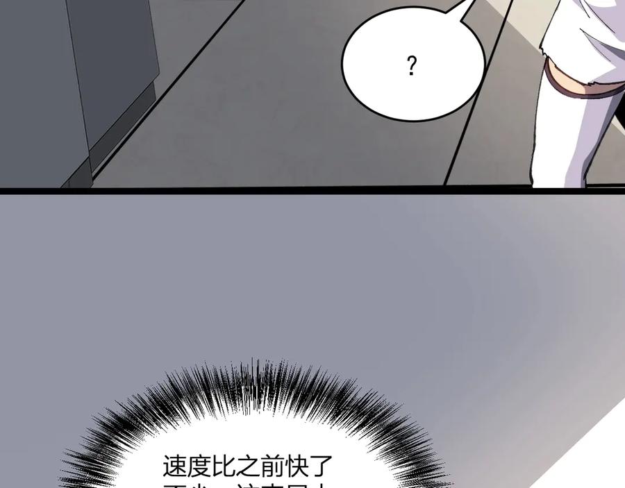 《全民末日：我，病毒君王》第2话 医院风波 第171页