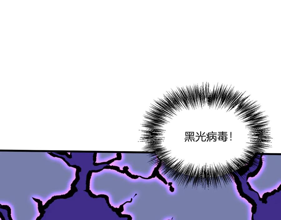 《全民末日：我，病毒君王》第2话 医院风波 第160页