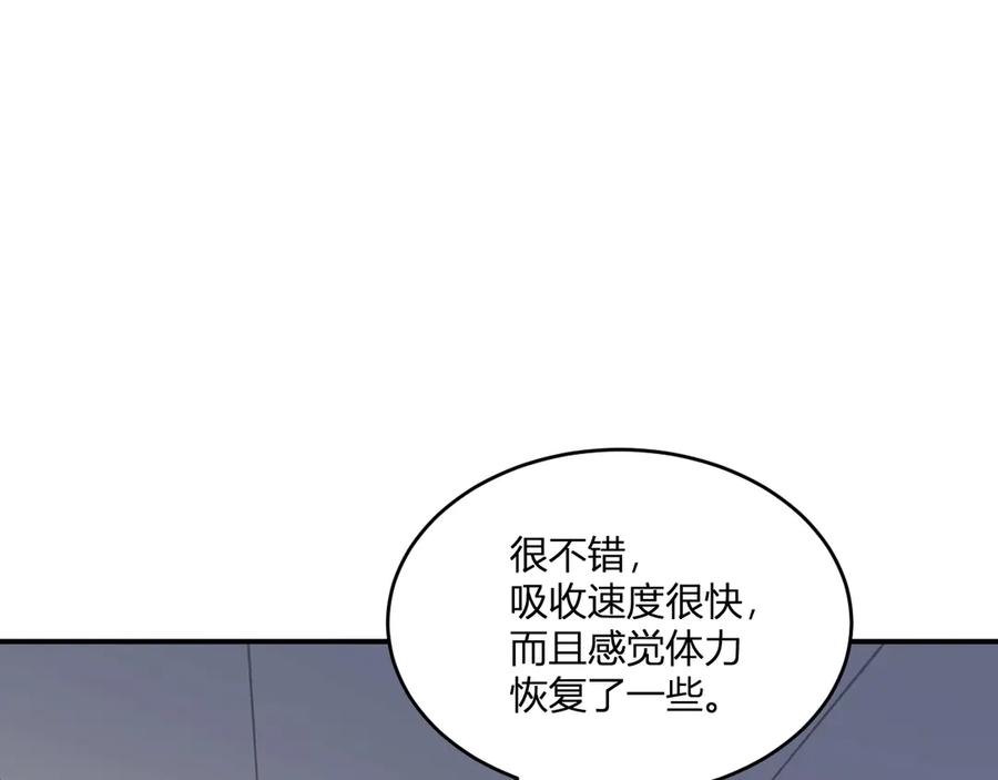 《全民末日：我，病毒君王》第2话 医院风波 第187页