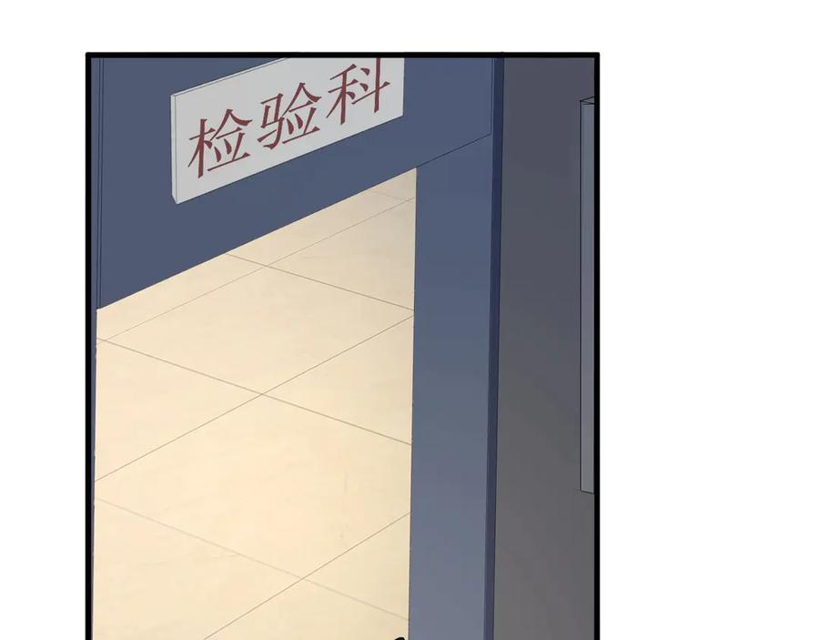 《全民末日：我，病毒君王》第2话 医院风波 第138页