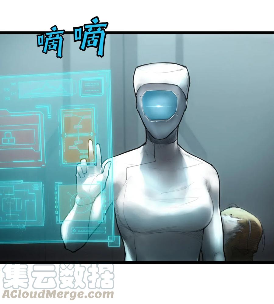 灵笼 · 月魁传 01话（上） 奇迹K 第7页