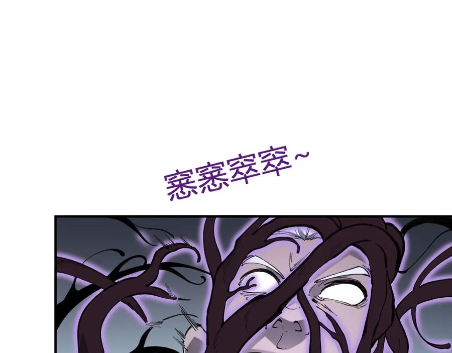 《全民末日：我，病毒君王》第2话 医院风波 第180页