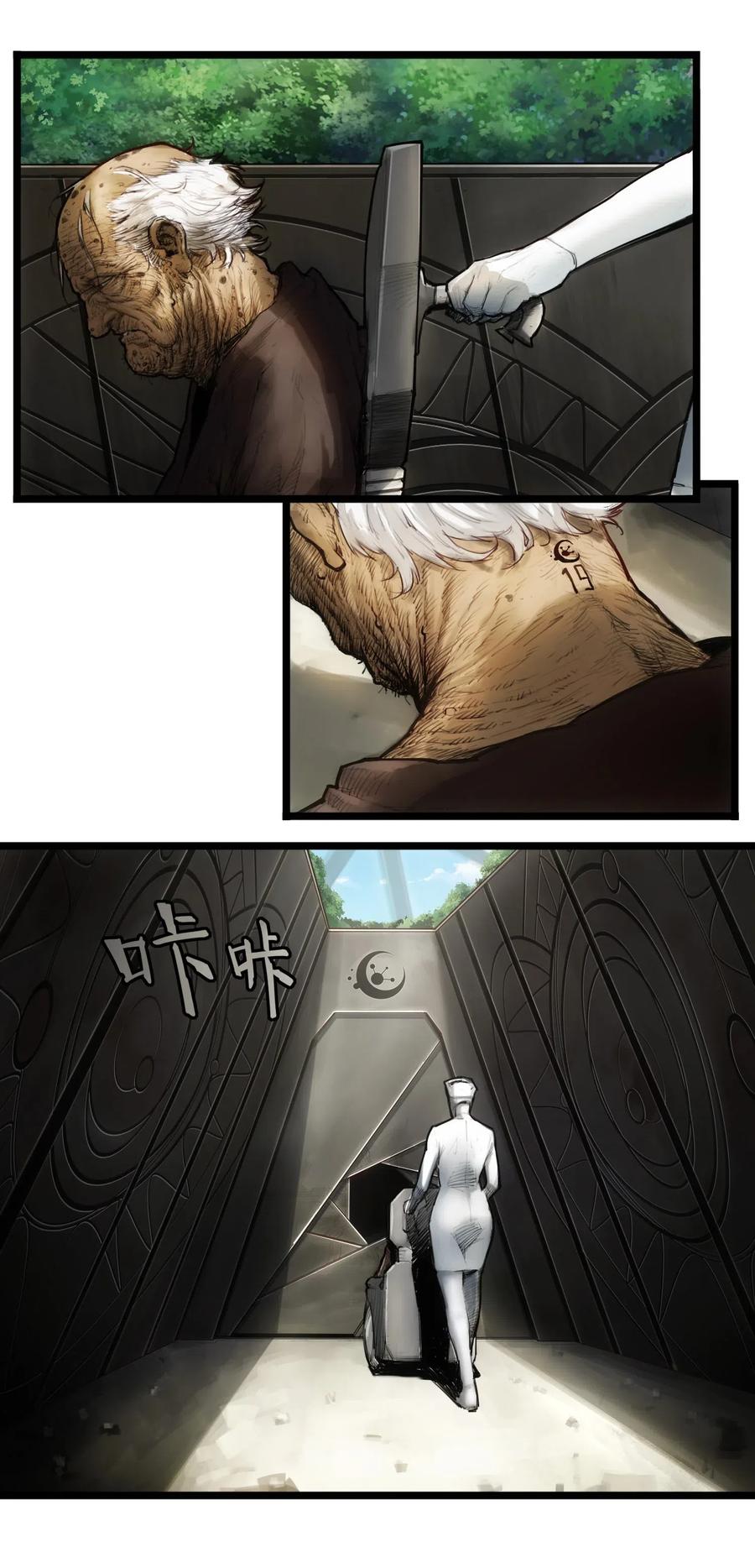 灵笼 · 月魁传 01话（上） 奇迹K 第5页