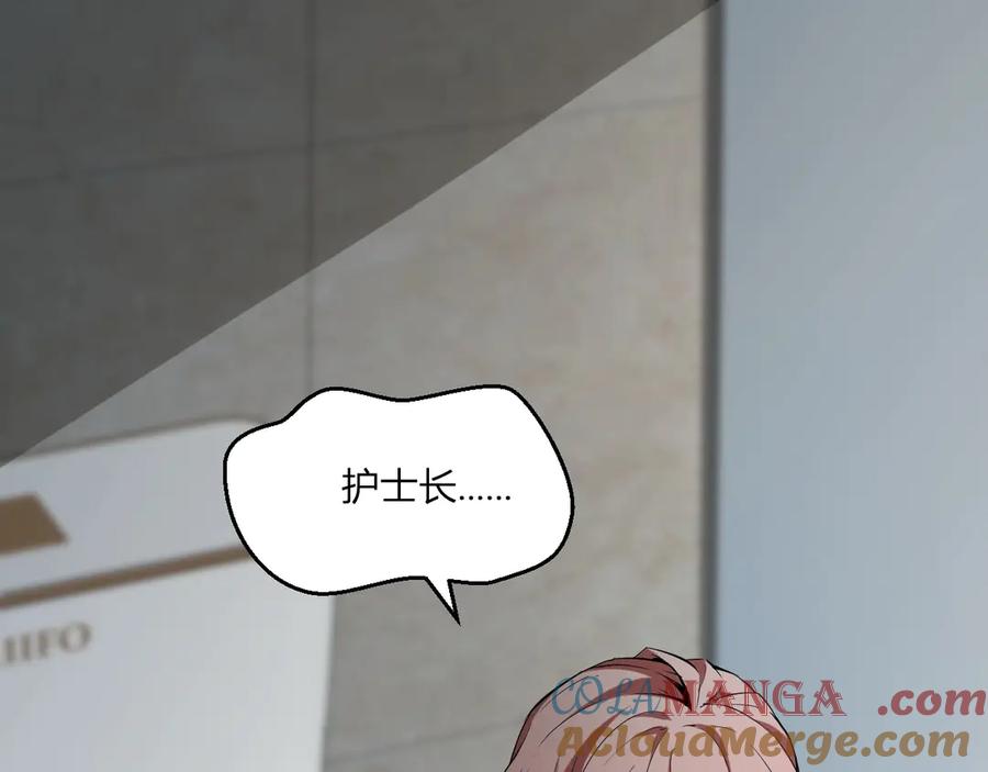 《全民末日：我，病毒君王》第2话 医院风波 第61页