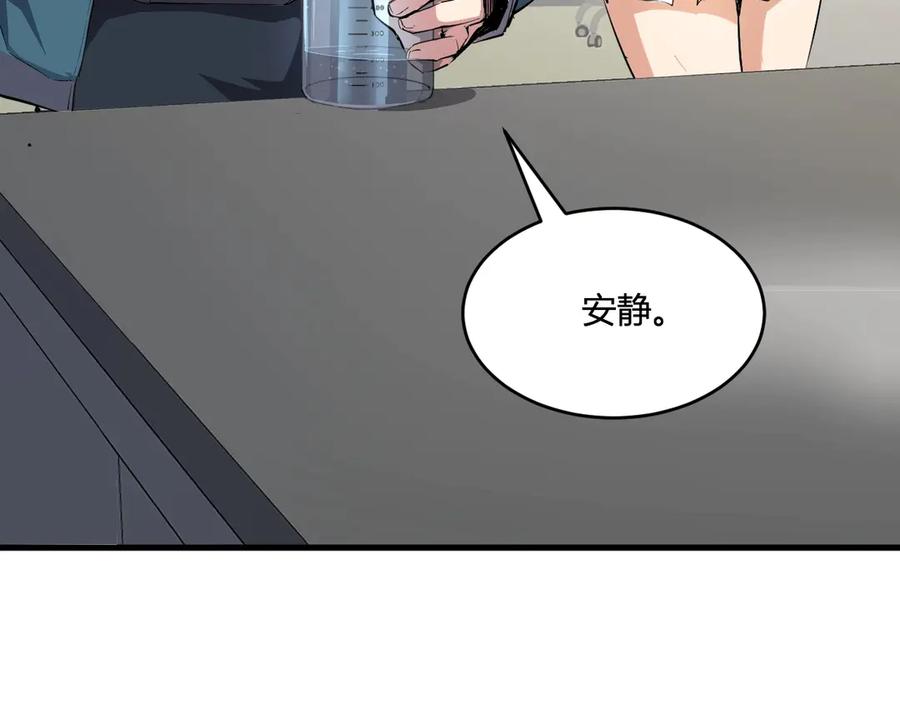 《全民末日：我，病毒君王》第2话 医院风波 第144页