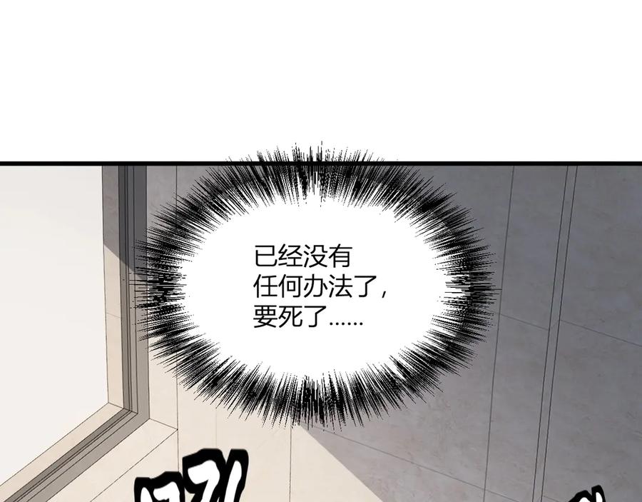 《全民末日：我，病毒君王》第2话 医院风波 第55页