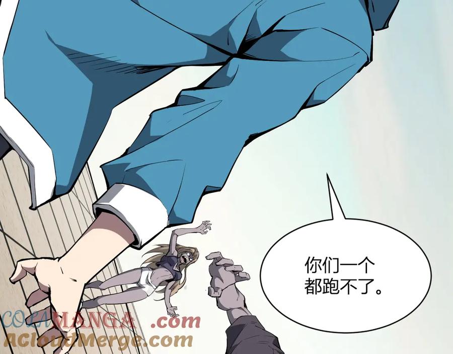 《全民末日：我，病毒君王》第2话 医院风波 第45页