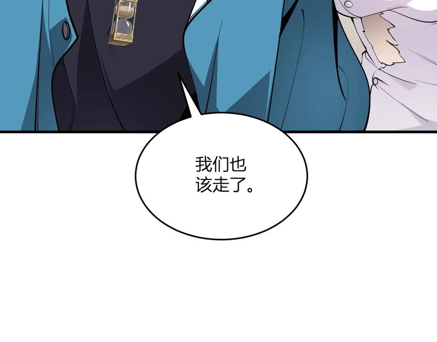 《全民末日：我，病毒君王》第2话 医院风波 第207页