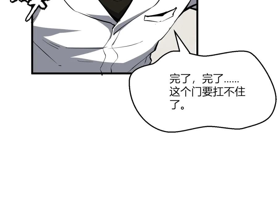 《全民末日：我，病毒君王》第2话 医院风波 第54页