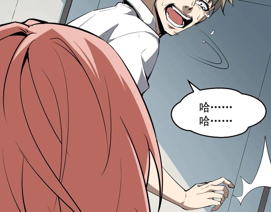 《全民末日：我，病毒君王》第2话 医院风波 第59页