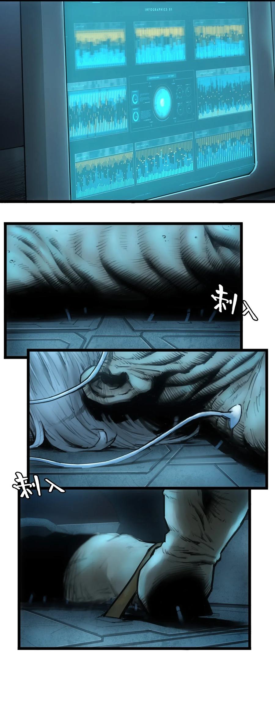 灵笼 · 月魁传 01话（上） 奇迹K 第23页