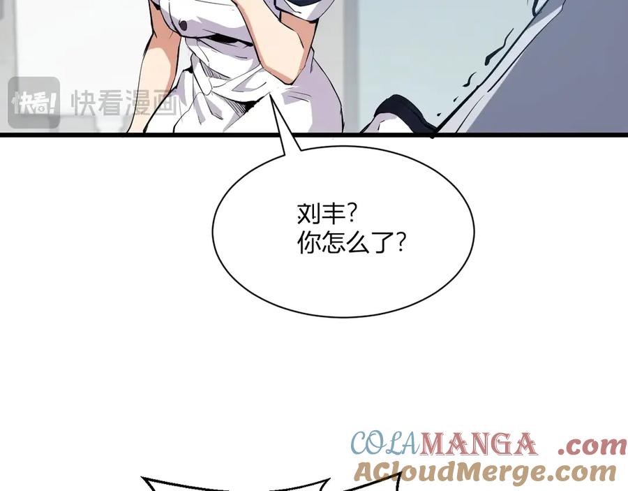 《全民末日：我，病毒君王》第2话 医院风波 第65页