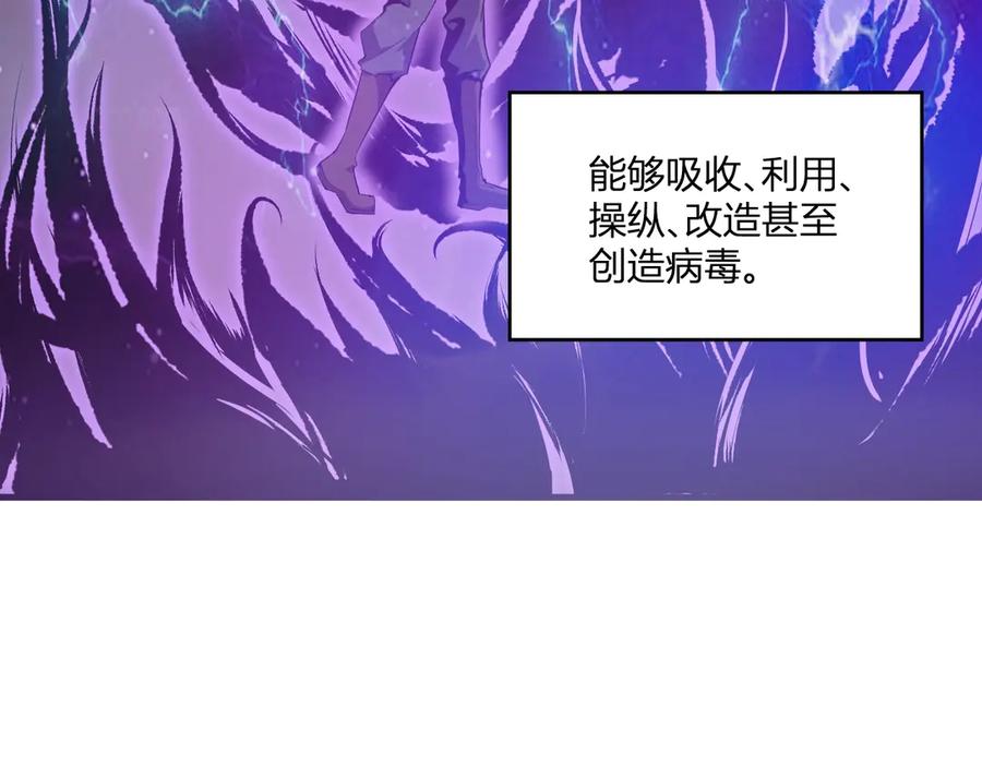 《全民末日：我，病毒君王》第2话 医院风波 第7页