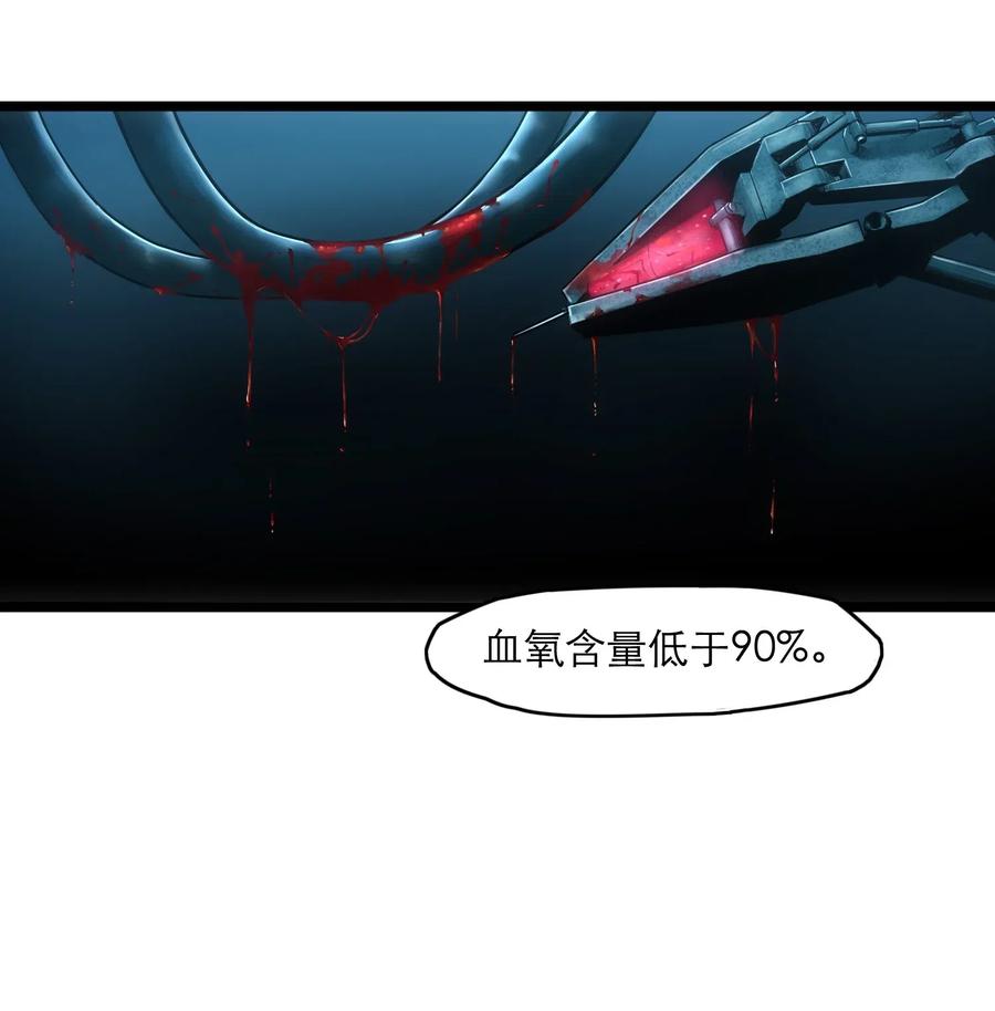 灵笼 · 月魁传 01话（上） 奇迹K 第38页