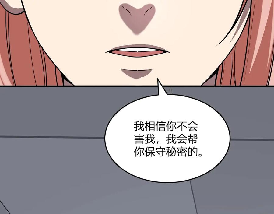 《全民末日：我，病毒君王》第2话 医院风波 第199页
