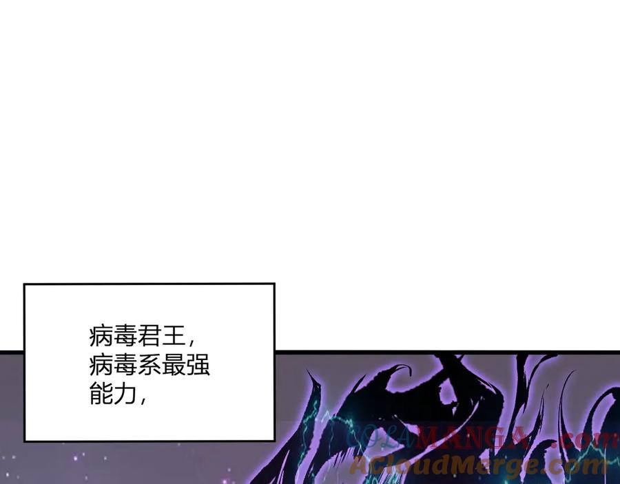 《全民末日：我，病毒君王》第2话 医院风波 第5页