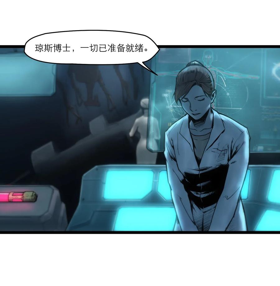 灵笼 · 月魁传 01话（上） 奇迹K 第18页