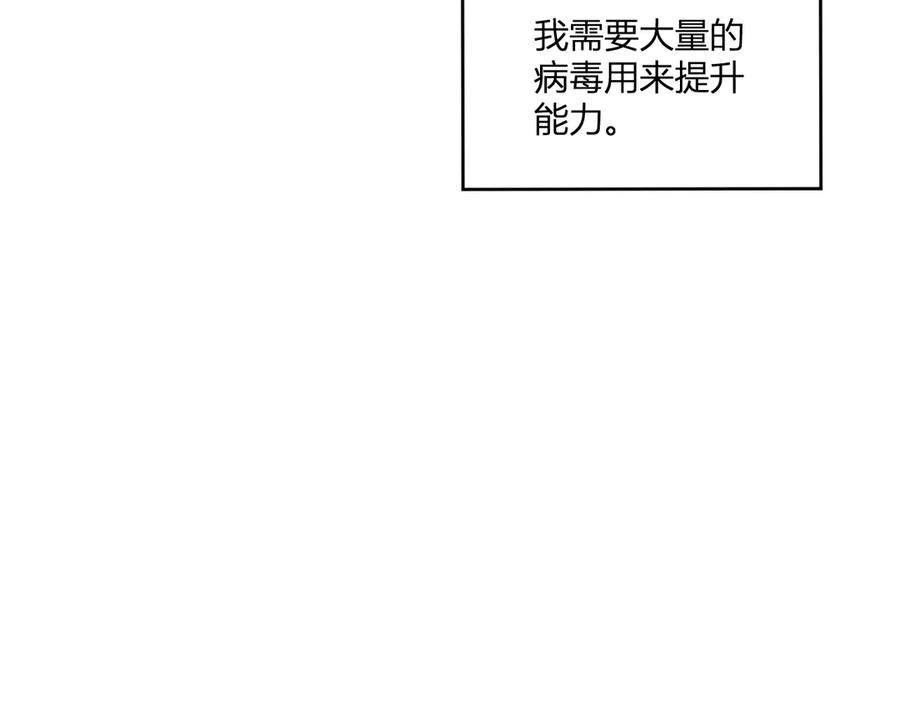 《全民末日：我，病毒君王》第2话 医院风波 第10页