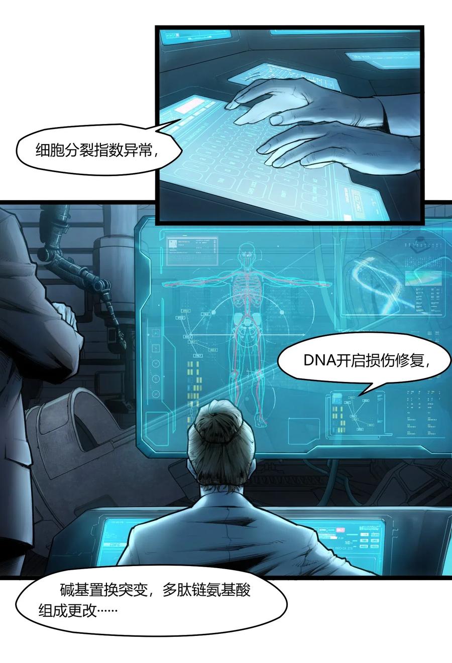 灵笼 · 月魁传 01话（上） 奇迹K 第30页