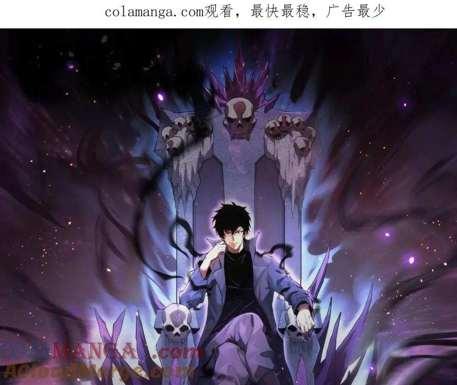 《全民末日：我，病毒君王》第2话 医院风波 第1页