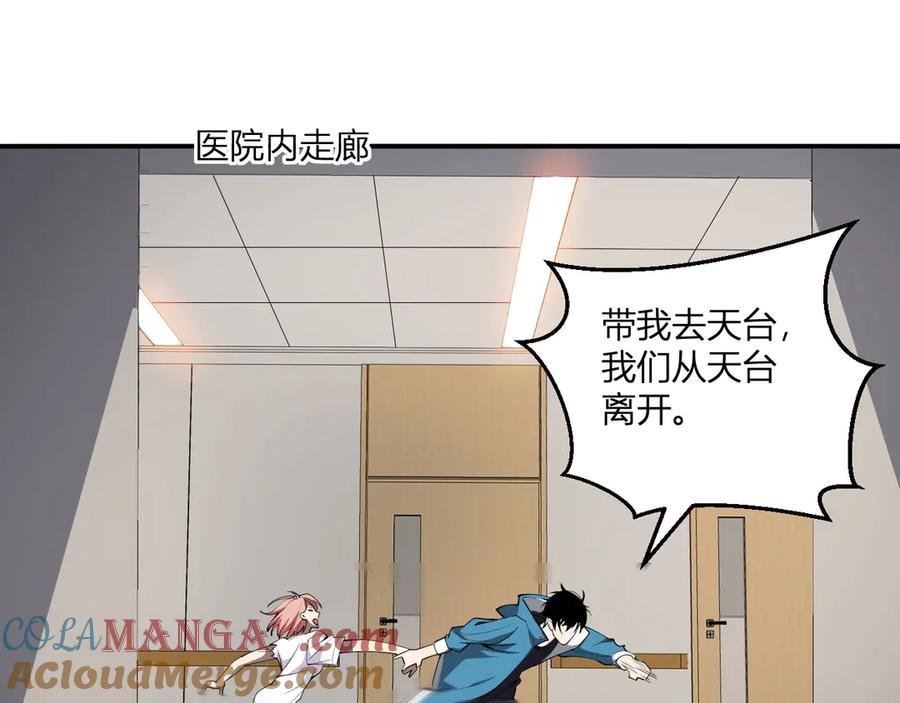 《全民末日：我，病毒君王》第2话 医院风波 第209页