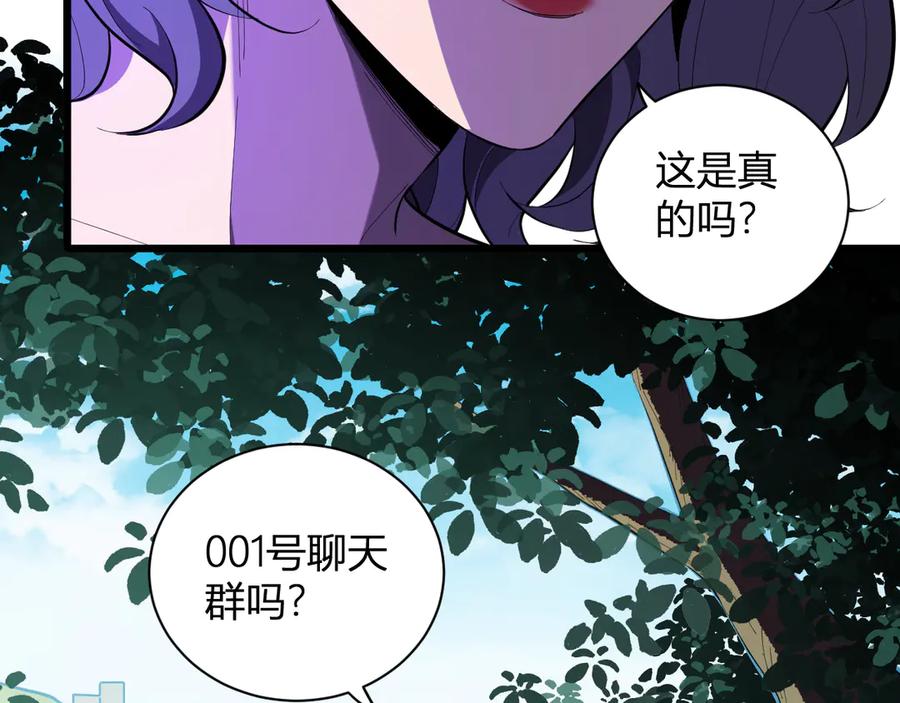 《全民末日：我，病毒君王》第28话 庖丁解魔 第10页