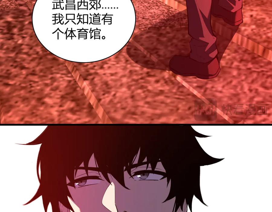 《全民末日：我，病毒君王》第29话 师父，对不起 第36页