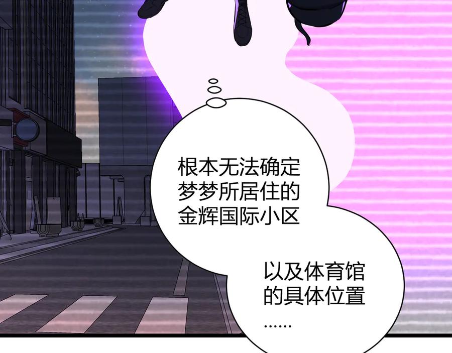 《全民末日：我，病毒君王》第29话 师父，对不起 第64页