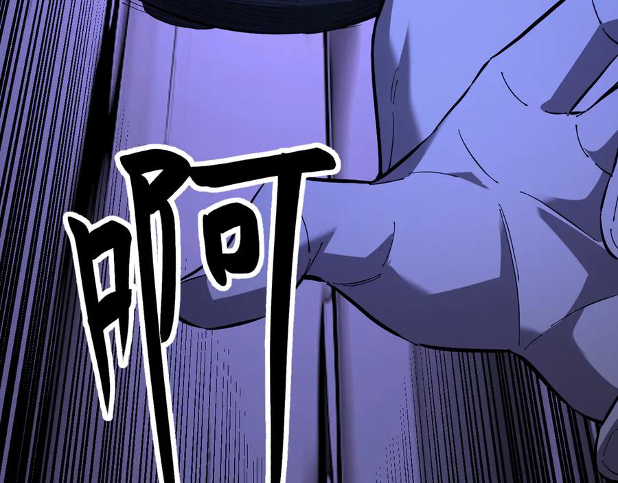 《全民末日：我，病毒君王》第29话 师父，对不起 第58页