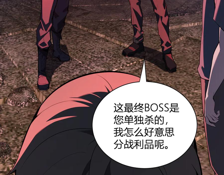 《全民末日：我，病毒君王》第29话 师父，对不起 第7页