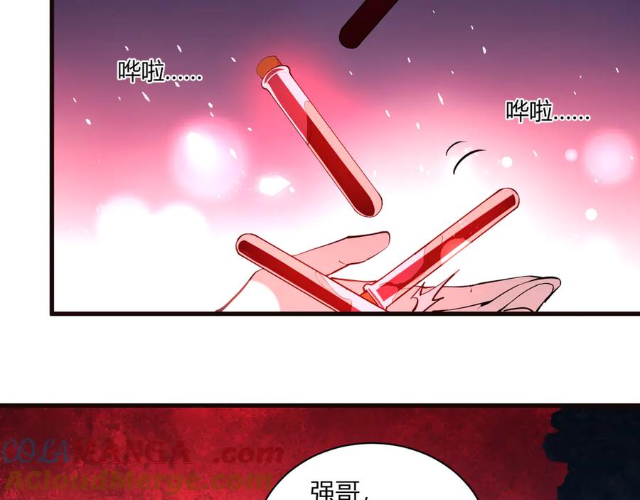 《全民末日：我，病毒君王》第29话 师父，对不起 第17页