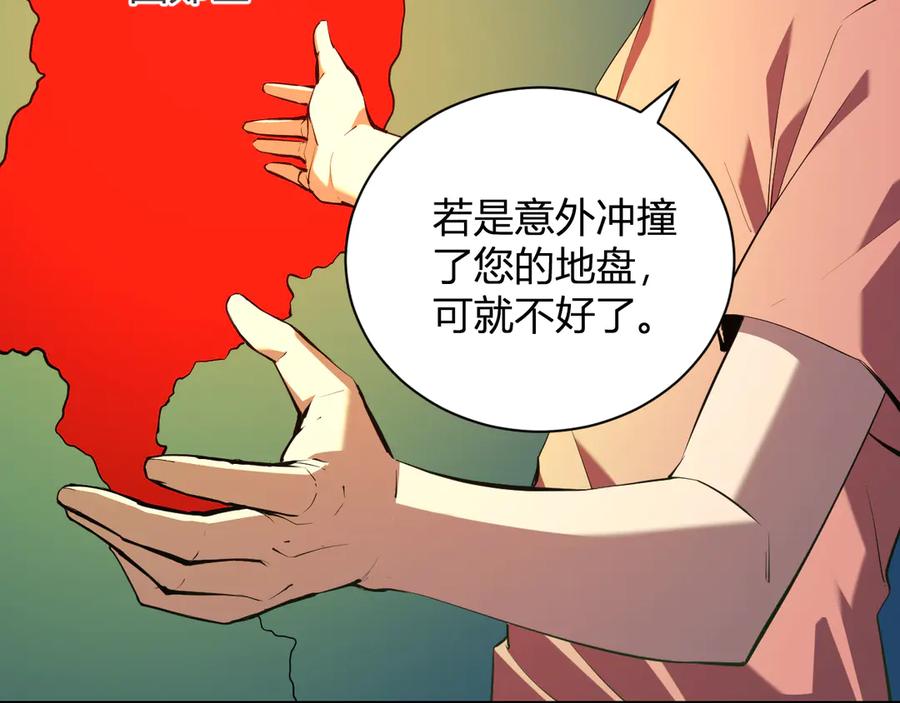 《全民末日：我，病毒君王》第29话 师父，对不起 第30页