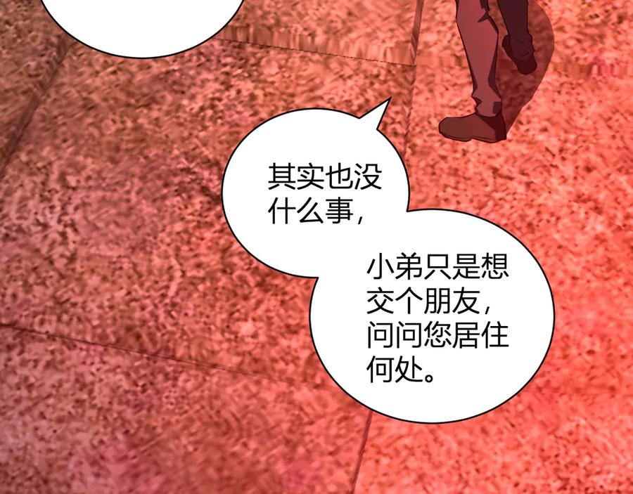 《全民末日：我，病毒君王》第29话 师父，对不起 第28页