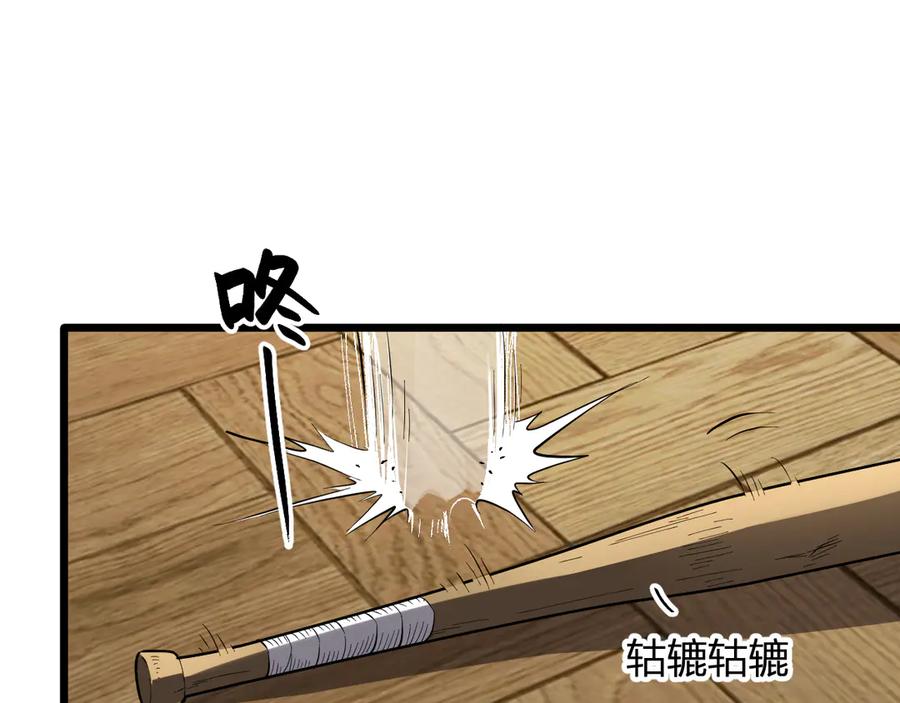 《全民末日：我，病毒君王》第29话 师父，对不起 第91页