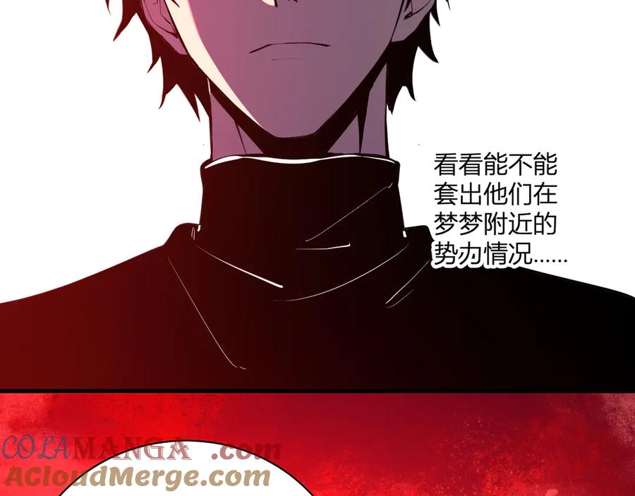 《全民末日：我，病毒君王》第29话 师父，对不起 第37页