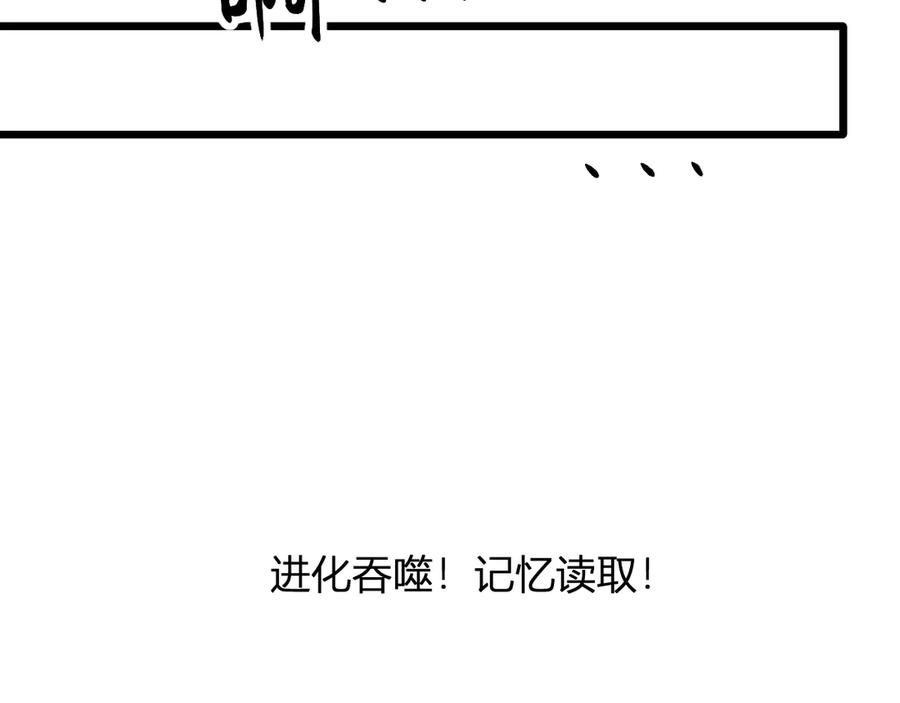 《全民末日：我，病毒君王》第29话 师父，对不起 第60页