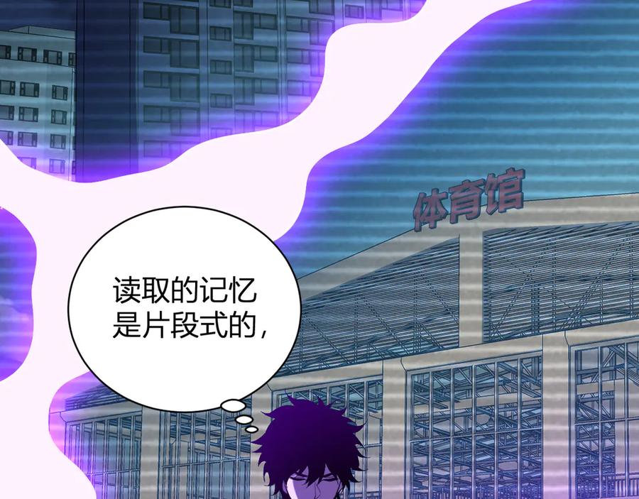 《全民末日：我，病毒君王》第29话 师父，对不起 第62页