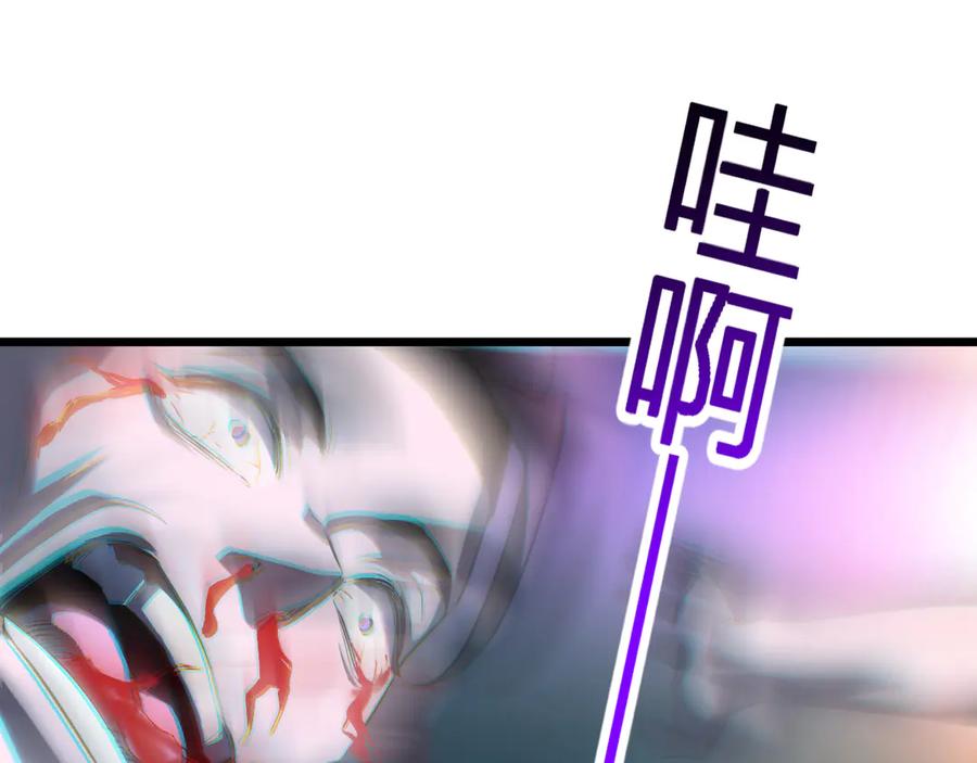 《全民末日：我，病毒君王》第29话 师父，对不起 第88页