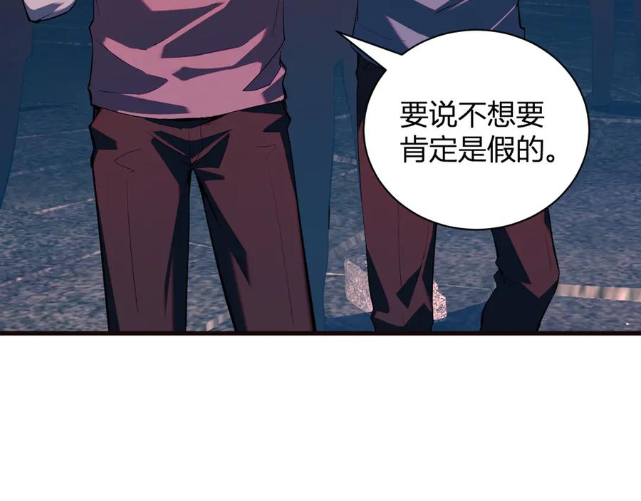 《全民末日：我，病毒君王》第29话 师父，对不起 第19页