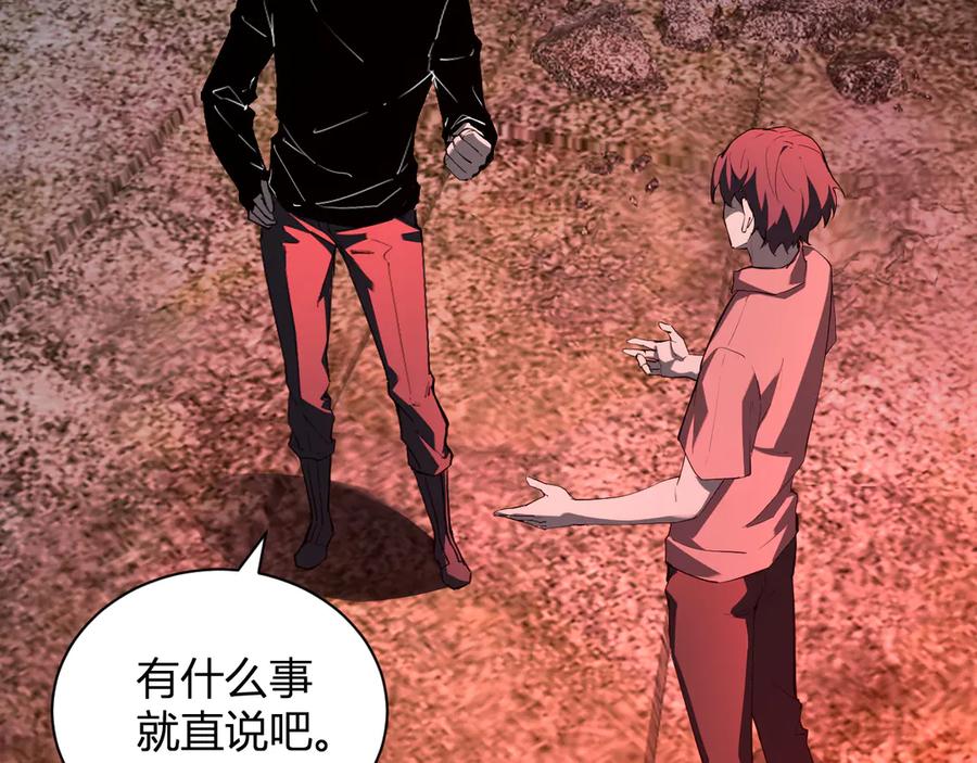 《全民末日：我，病毒君王》第29话 师父，对不起 第27页