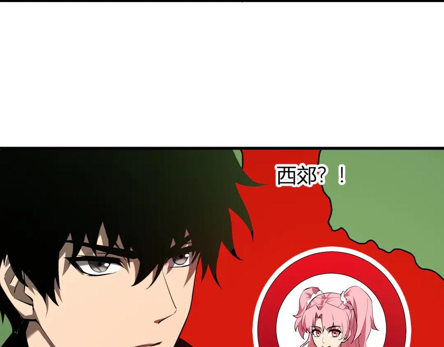 《全民末日：我，病毒君王》第29话 师父，对不起 第31页