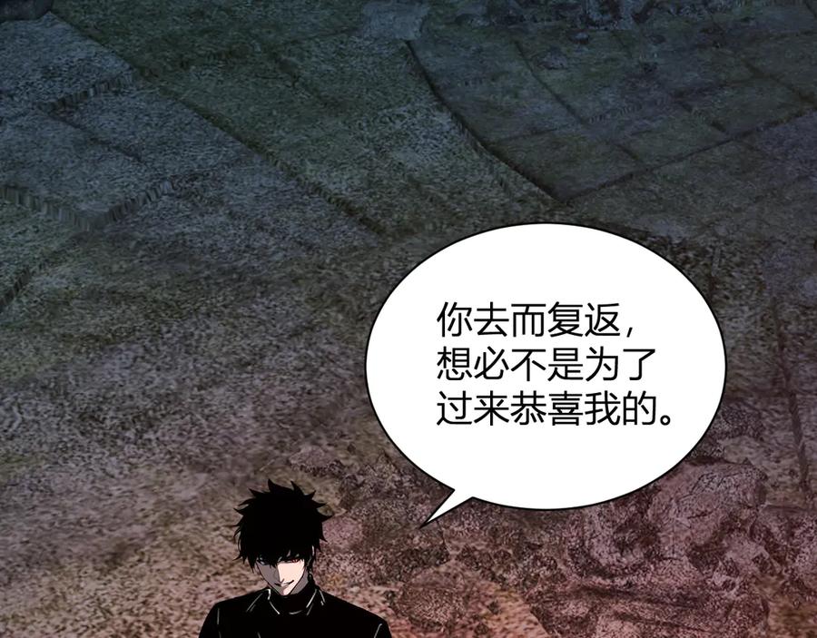 《全民末日：我，病毒君王》第29话 师父，对不起 第26页